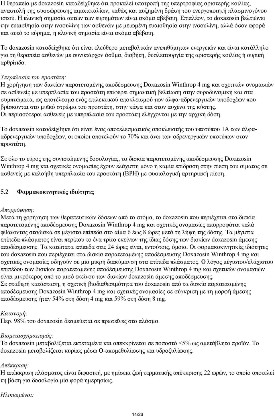 Επιπλέον, το doxazosin βελτιώνει την ευαισθησία στην ινσουλίνη των ασθενών µε µειωµένη ευαισθησία στην ινσουλίνη, αλλά όσον αφορά και αυτό το εύρηµα, η κλινική σηµασία είναι ακόµα αβέβαιη.