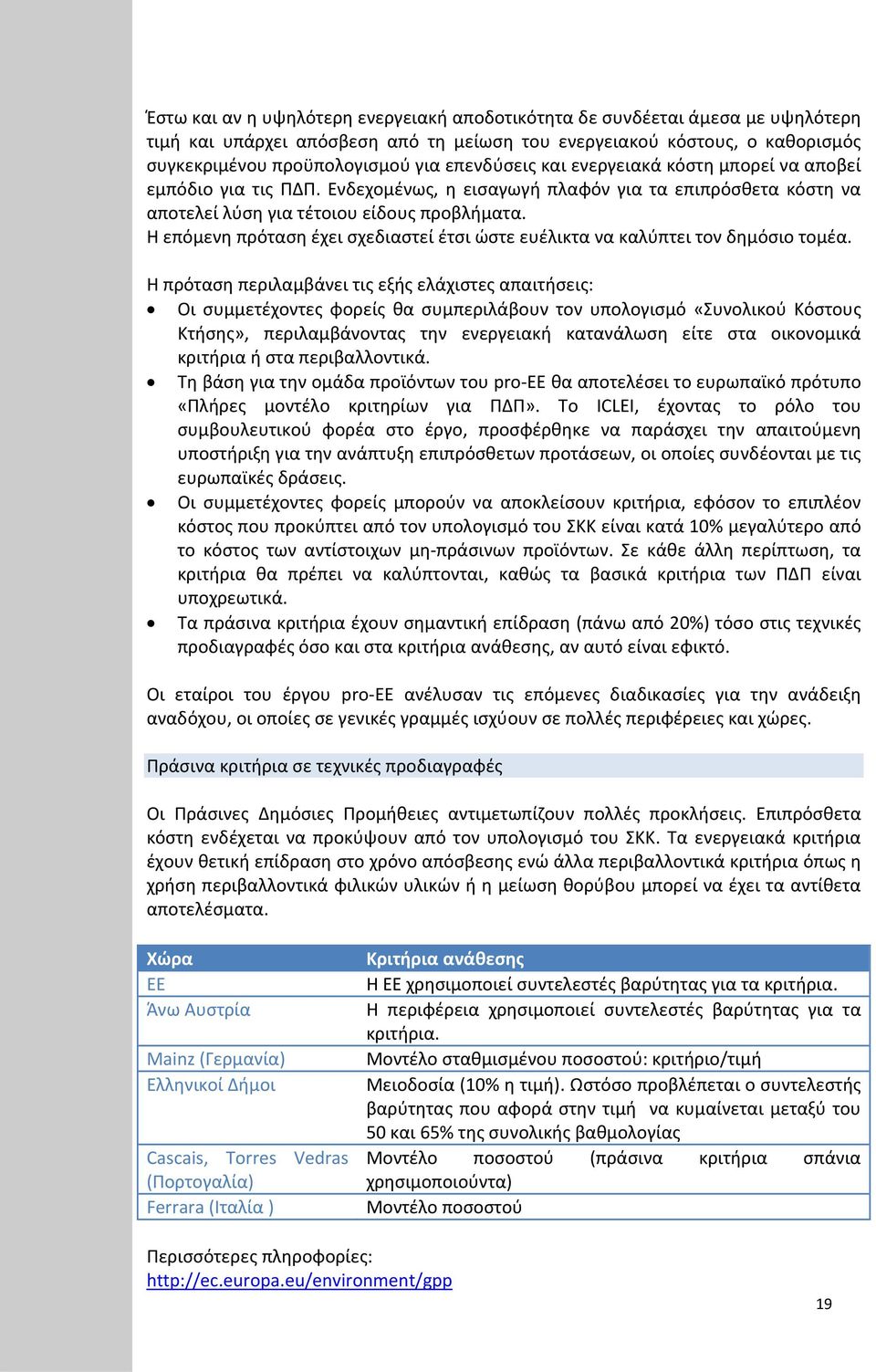 Η επόμενη πρόταση έχει σχεδιαστεί έτσι ώστε ευέλικτα να καλύπτει τον δημόσιο τομέα.