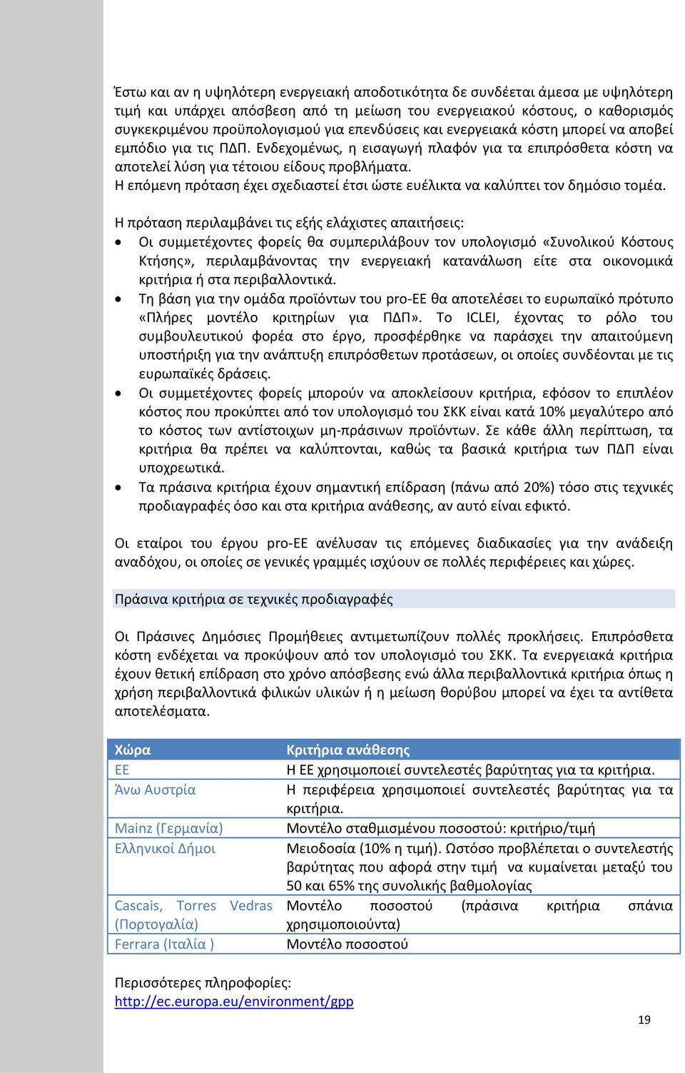 Η επόμενη πρόταση έχει σχεδιαστεί έτσι ώστε ευέλικτα να καλύπτει τον δημόσιο τομέα.