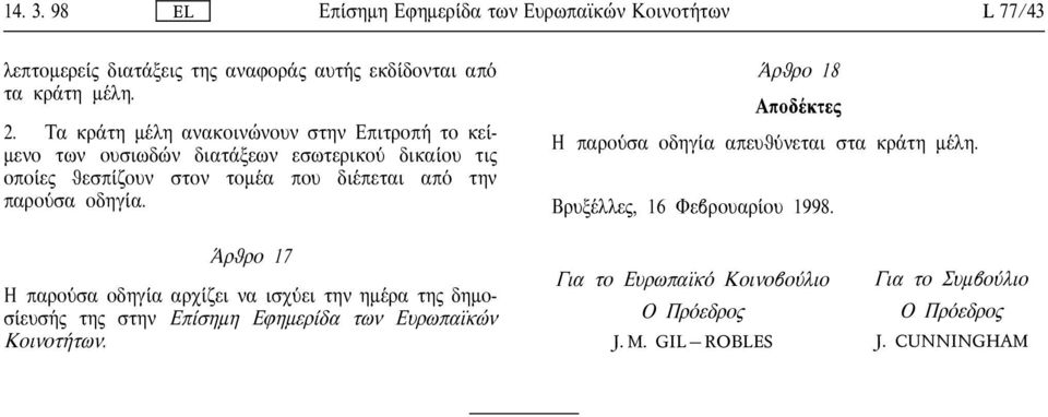 σα οδηγ α. ρθρο 18 Αποδ κτε Η παρο σα οδηγ α απευθ νεται στα κρ τη µ λη. Βρυξ λλε, 16 εβρουαρ ου 1998.