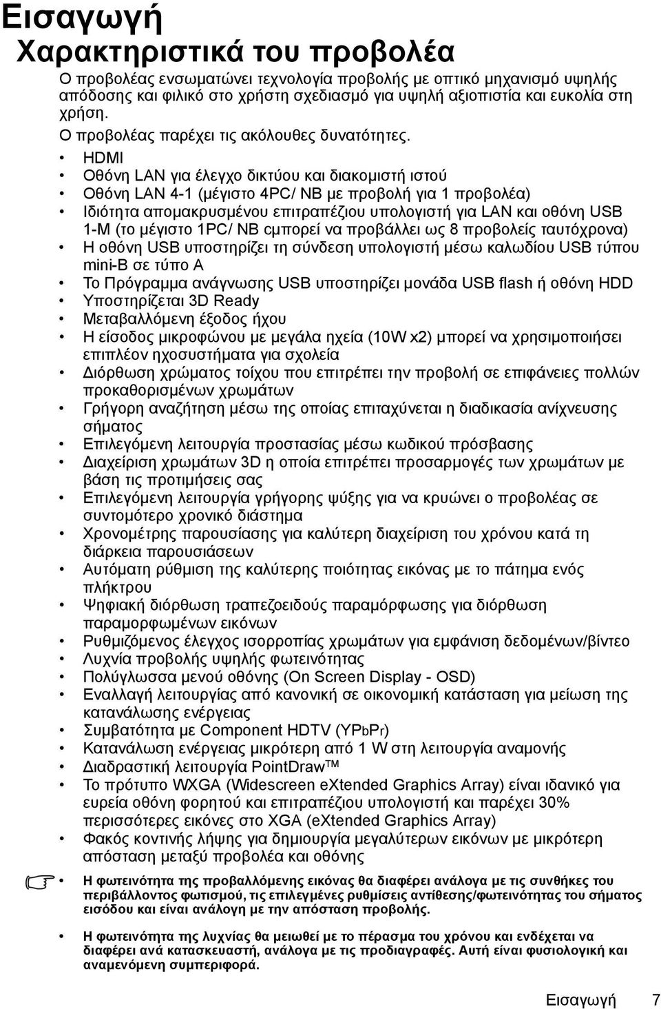 HDMI Οθόνη LAN για έλεγχο δικτύου και διακομιστή ιστού Οθόνη LAN 4-1 (μέγιστο 4PC/ NB με προβολή για 1 προβολέα) Ιδιότητα απομακρυσμένου επιτραπέζιου υπολογιστή για LAN και οθόνη USB 1-M (το μέγιστο