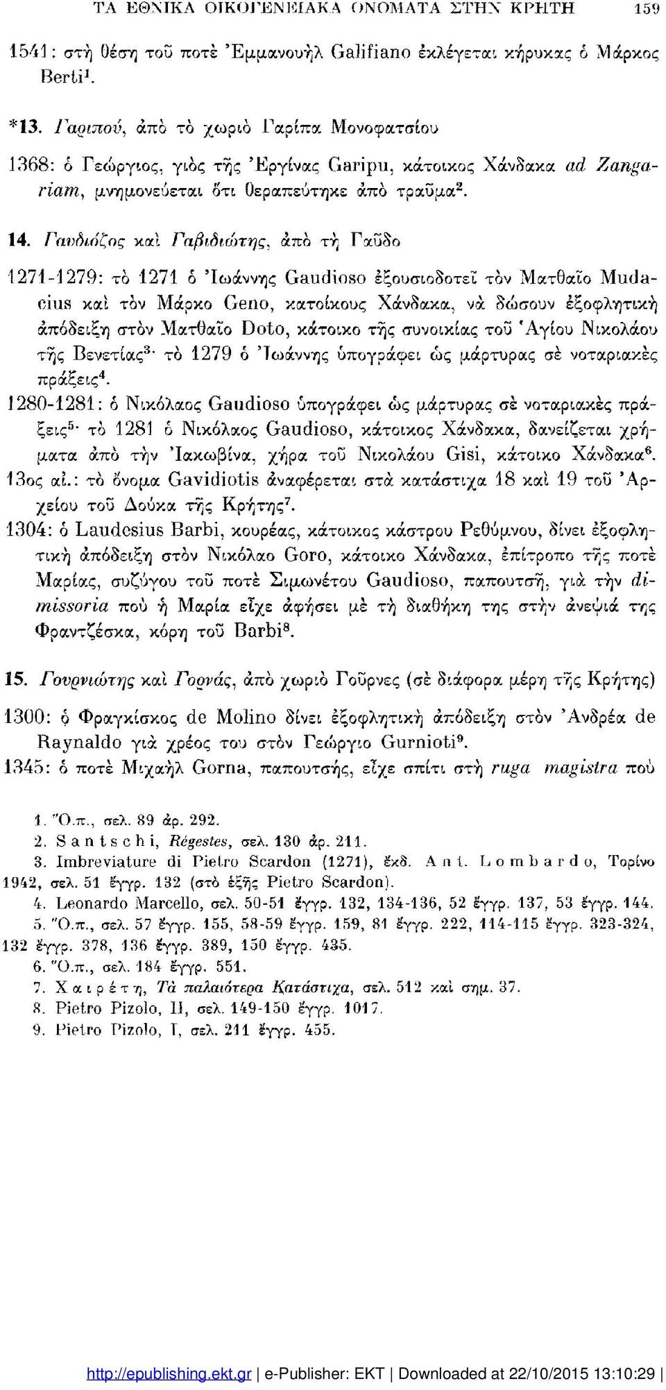 Γανδιοζος καί Γαβιδιώτης, Zanga- άπό τή Γαΰδο 1271-1279: τό 1271 ό 'Ιωάννης Gaudioso εξουσιοδοτεί τον Ματθαίο Mudacius καί τον Μάρκο Geno, κατοίκους Χάνδακα, νά δώσουν εξοφλητική απόδειξη στον