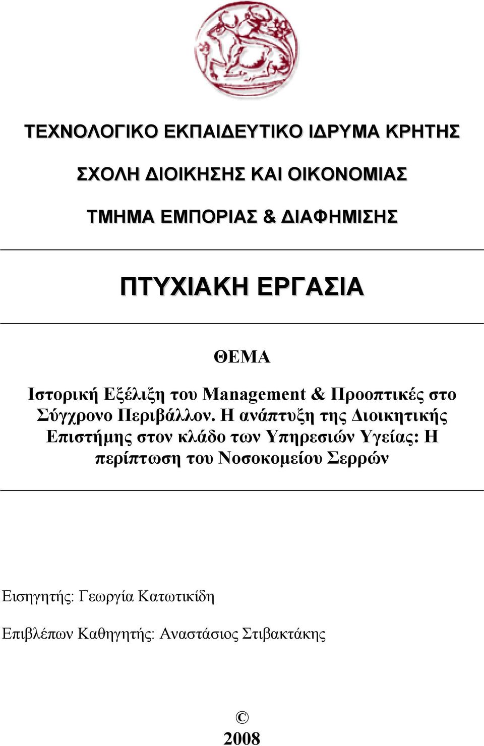 Περιβάλλον.