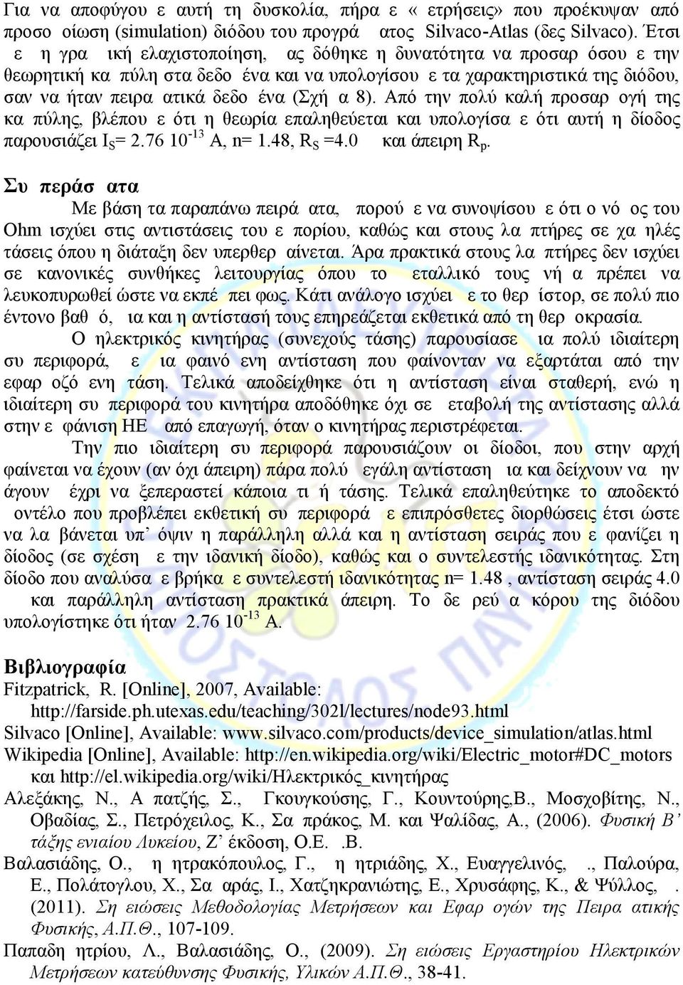 (Σχήμα 8). Από την πολύ καλή προσαρμογή της καμπύλης, βλέπουμε ότι η θεωρία επαληθεύεται και υπολογίσαμε ότι αυτή η δίοδος παρουσιάζει Ι S = 2.76 10-13 Α, n= 1.48, R S =4.0 Ω και άπειρη R p.