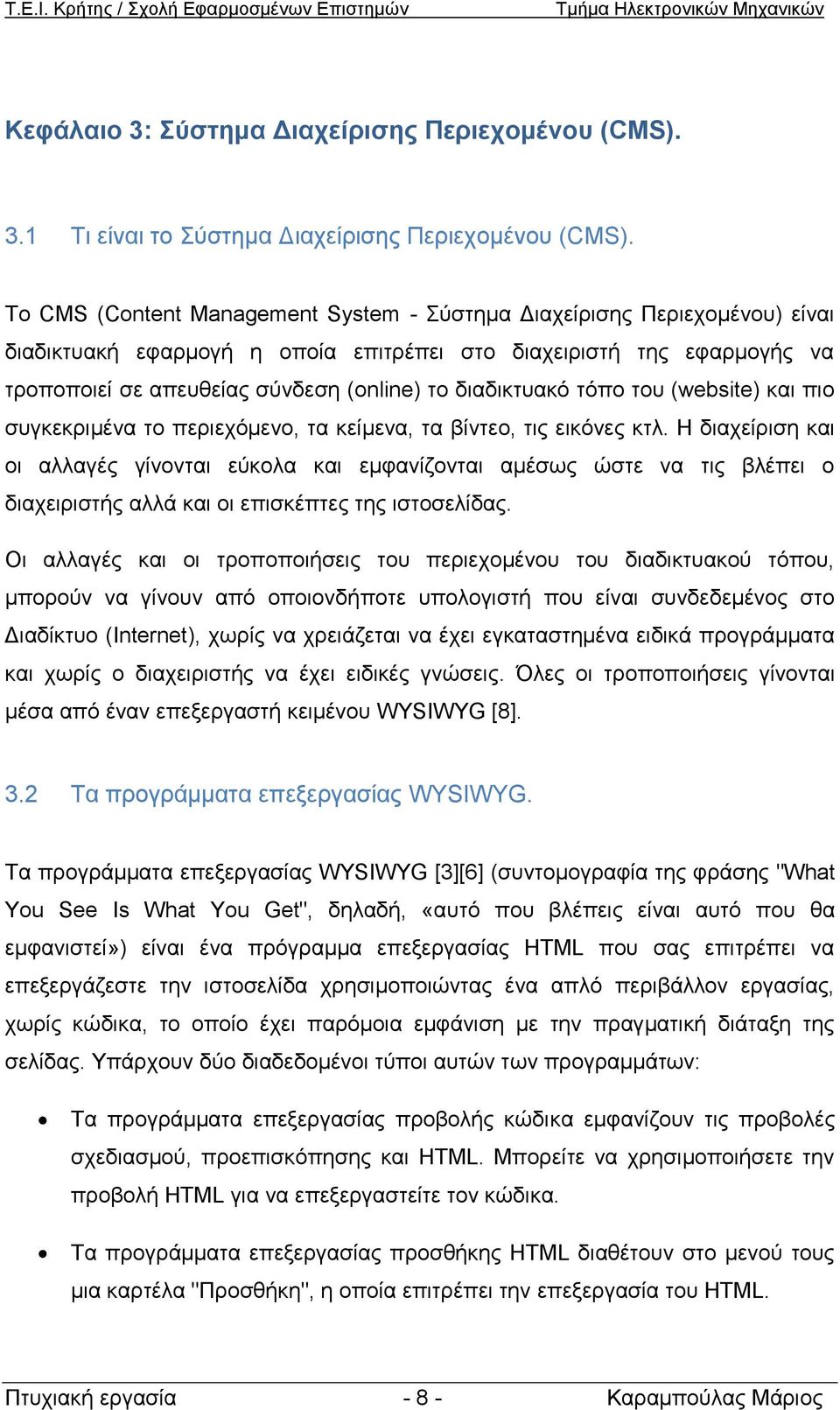 διαδικτυακό τόπο του (website) και πιο συγκεκριμένα το περιεχόμενο, τα κείμενα, τα βίντεο, τις εικόνες κτλ.