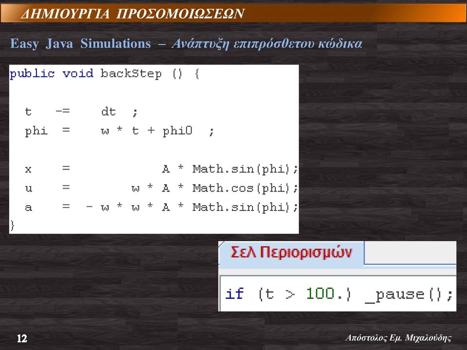 Java Simulations