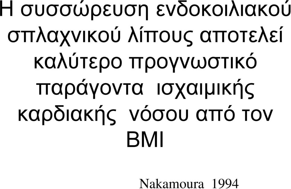 καλύτερο προγνωστικό παράγοντα