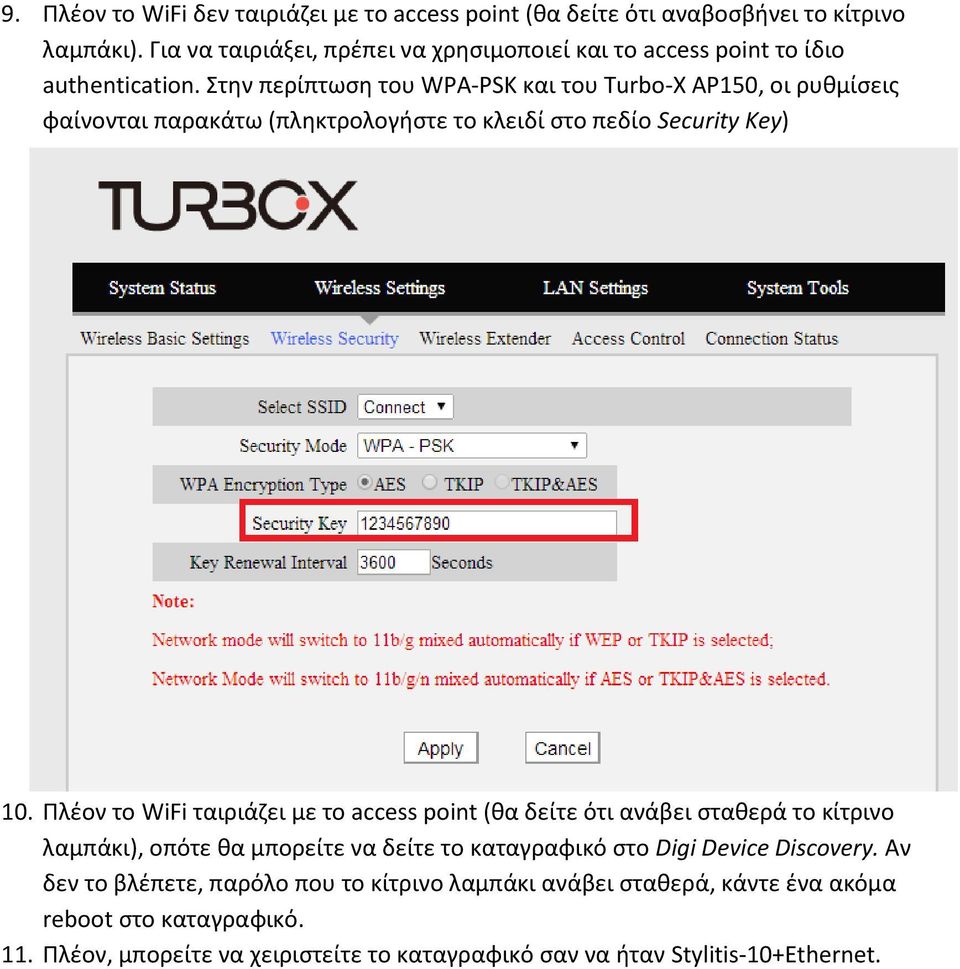 Στην περίπτωση του WPA-PSK και του Turbo-X AP150, οι ρυθμίσεις φαίνονται παρακάτω (πληκτρολογήστε το κλειδί στο πεδίο Security Key) 10.