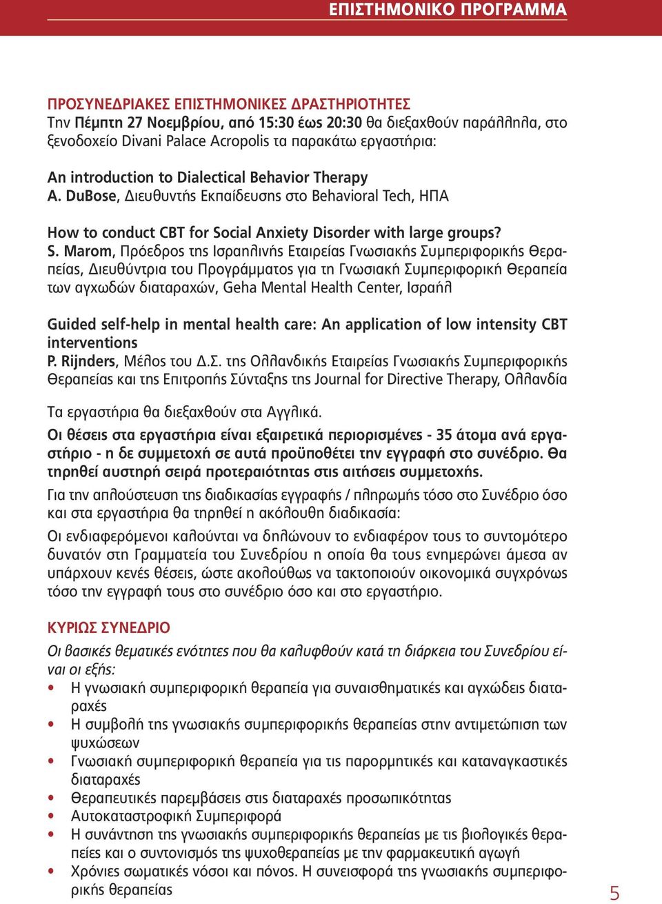 cial Anxiety Disorder with large groups? S.