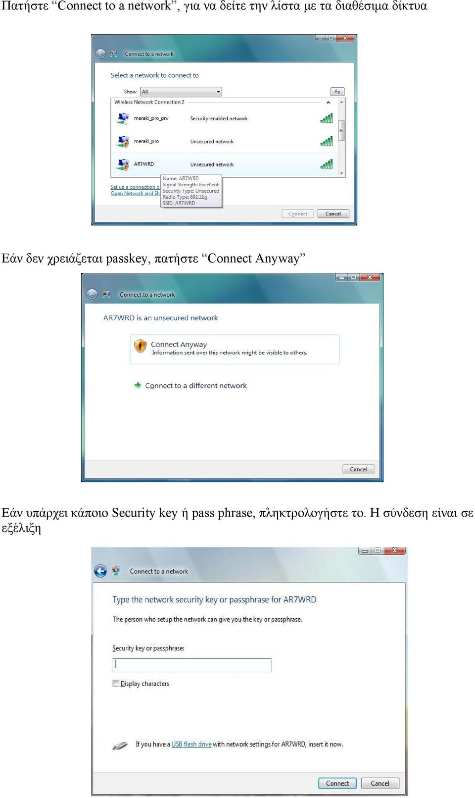 πατήστε Connect Anyway Εάν υπάρχει κάποιο Security key