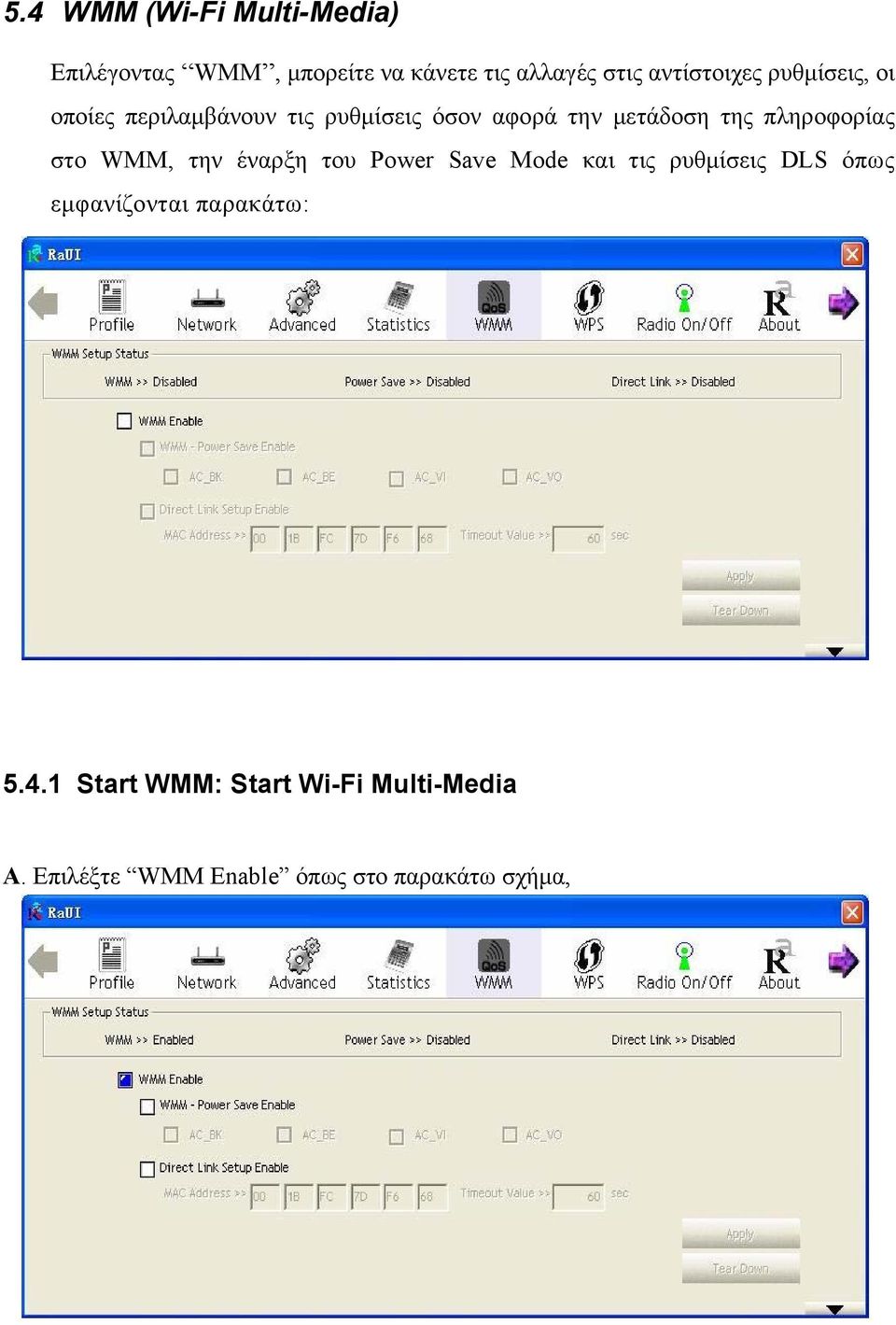 πληροφορίας στο WMM, την έναρξη του Power Save Mode και τις ρυθμίσεις DLS όπως