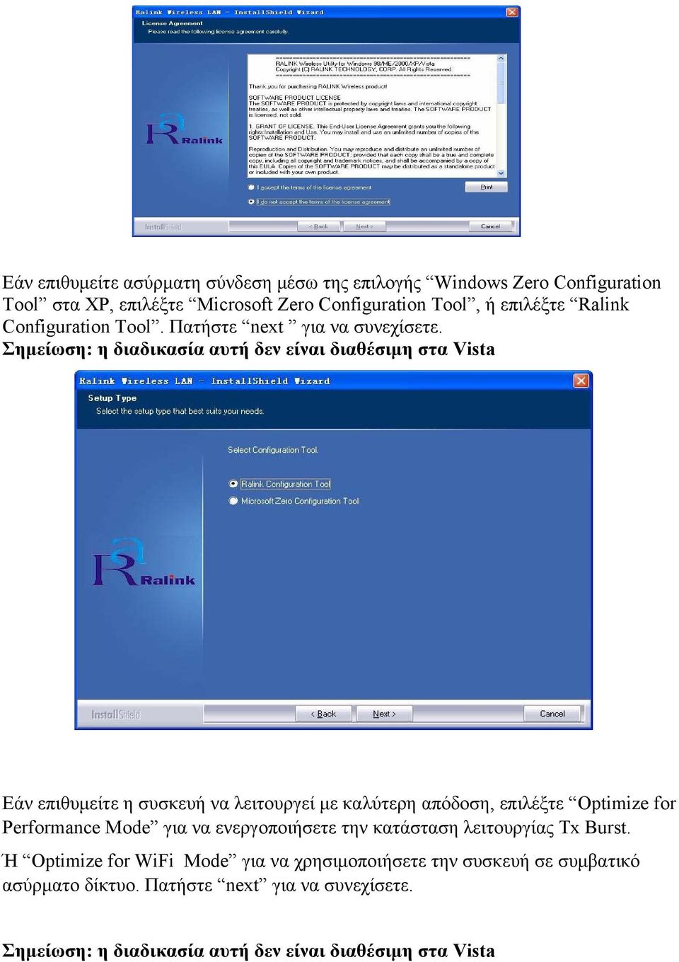 Σημείωση: η διαδικασία αυτή δεν είναι διαθέσιμη στα Vista Εάν επιθυμείτε η συσκευή να λειτουργεί με καλύτερη απόδοση, επιλέξτε Optimize for