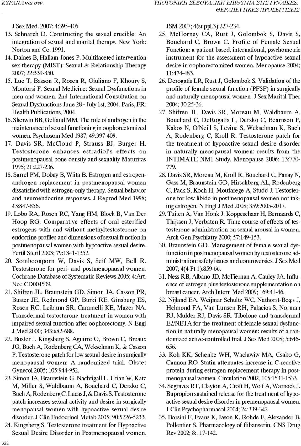 Sexual Medicine: Sexual Dysfunctions in men and women. 2nd International Consultation on Sexual Dysfunctions June 28 - July 1st, 2004. Paris, FR: Health Publications, 2004. 16. Sherwin BB, Gelfand MM.