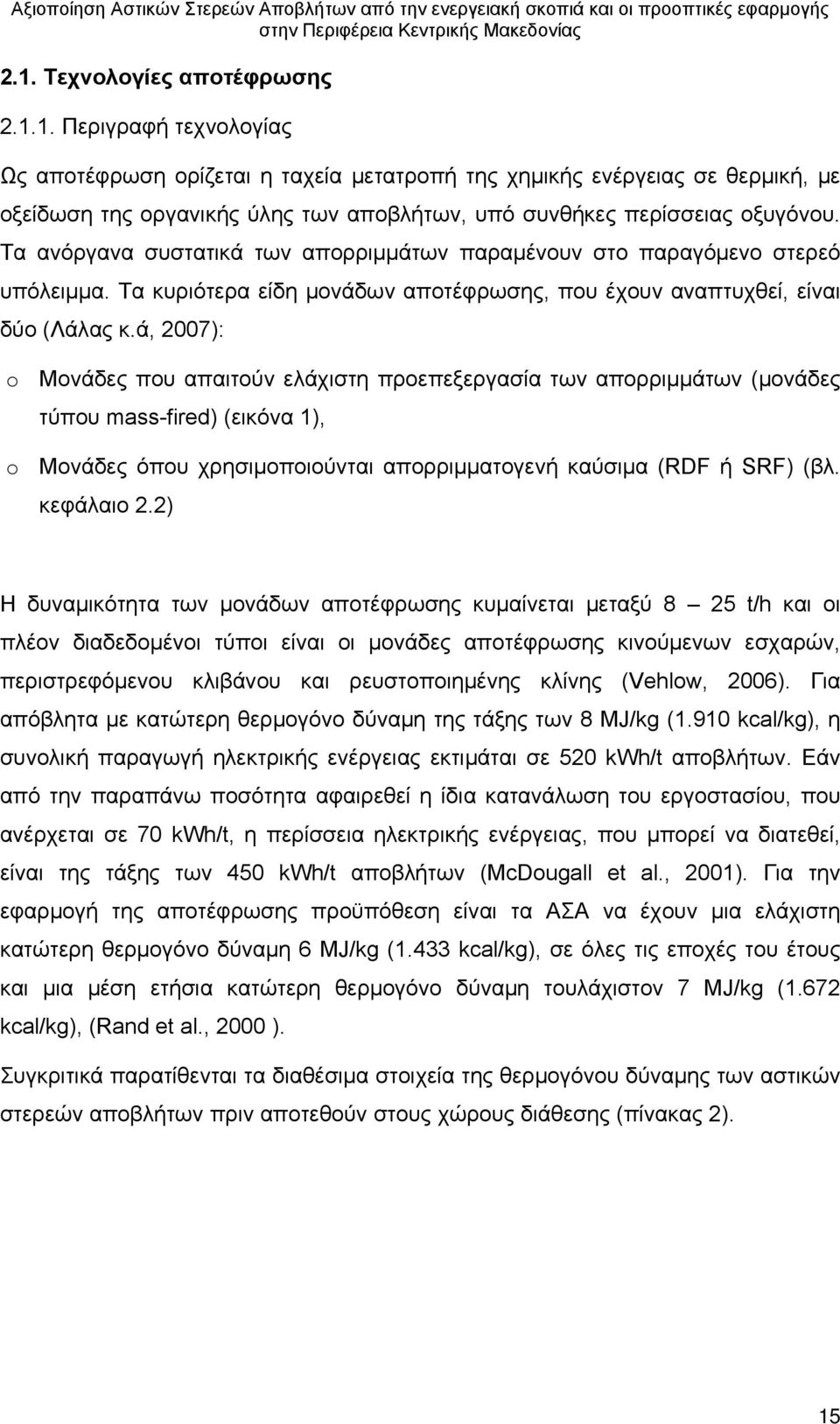 ά, 2007): o Μονάδες που απαιτούν ελάχιστη προεπεξεργασία των απορριμμάτων (μονάδες τύπου mass-fired) (εικόνα 1), o Μονάδες όπου χρησιμοποιούνται απορριμματογενή καύσιμα (RDF ή SRF) (βλ. κεφάλαιο 2.