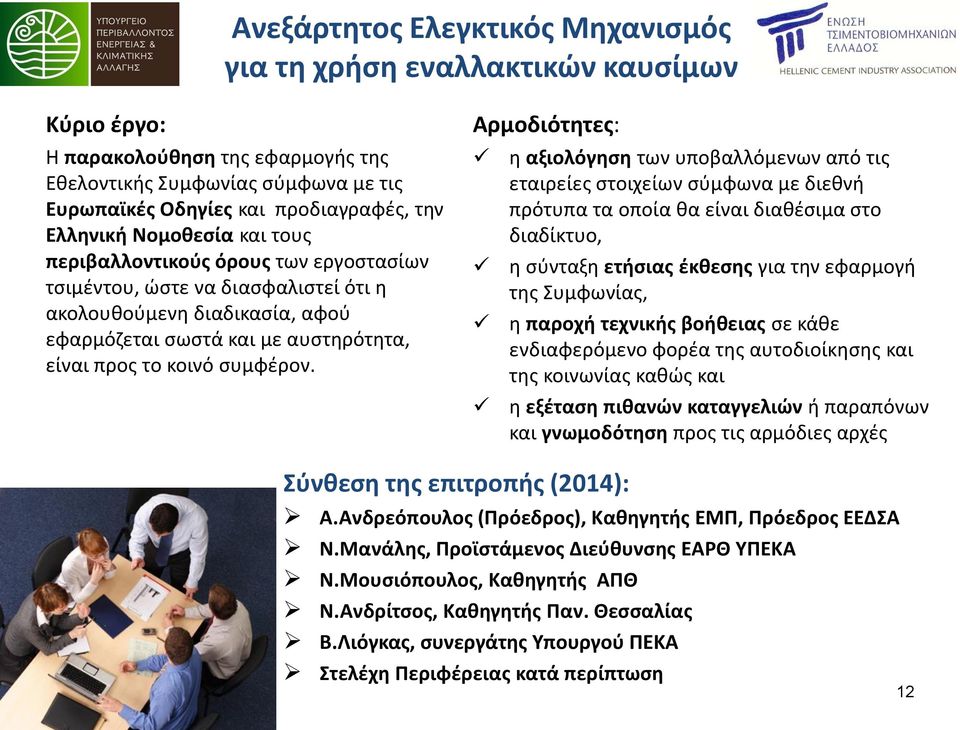συμφέρον.