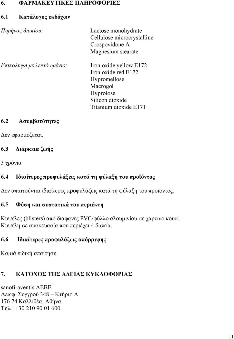 Hypromellose Macrogol Hyprolose Silicon dioxide Titanium dioxide E171 6.2 Ασυμβατότητες Δεν εφαρμόζεται. 6.3 Διάρκεια ζωής 3 χρόνια 6.