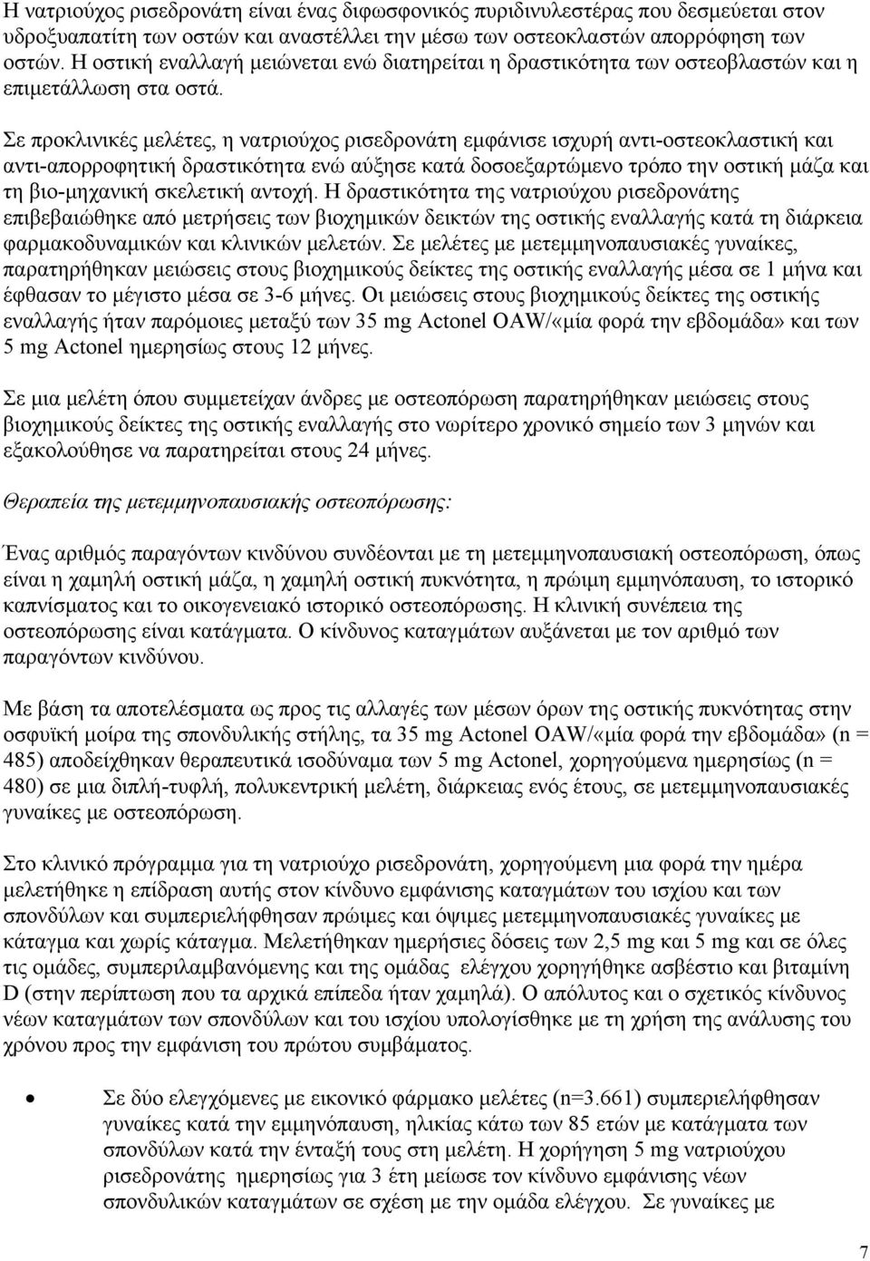 Σε προκλινικές μελέτες, η νατριούχος ρισεδρονάτη εμφάνισε ισχυρή αντι-οστεοκλαστική και αντι-απορροφητική δραστικότητα ενώ αύξησε κατά δοσοεξαρτώμενο τρόπο την οστική μάζα και τη βιο-μηχανική