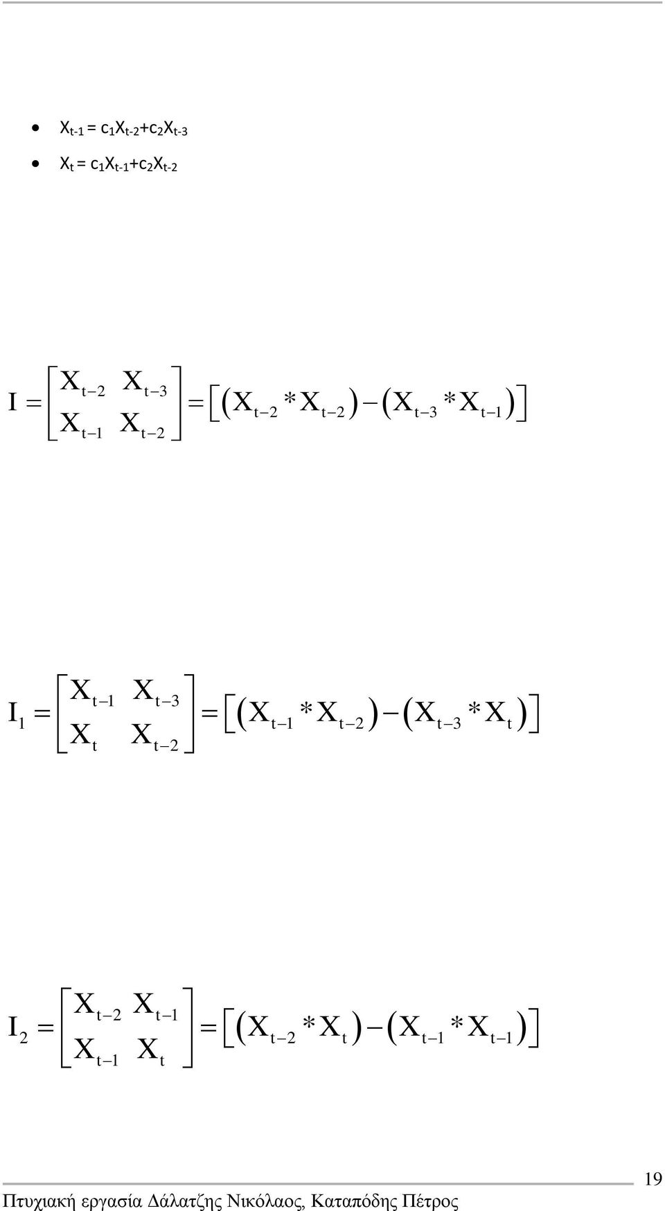 t 2 I X X X *X X *X t 1 t 3 1 t 1 t 2 t 3 t X t Xt