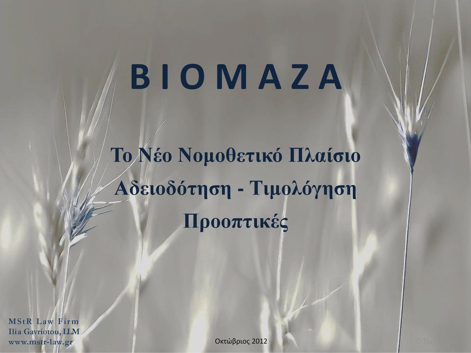 Πλαίσιο