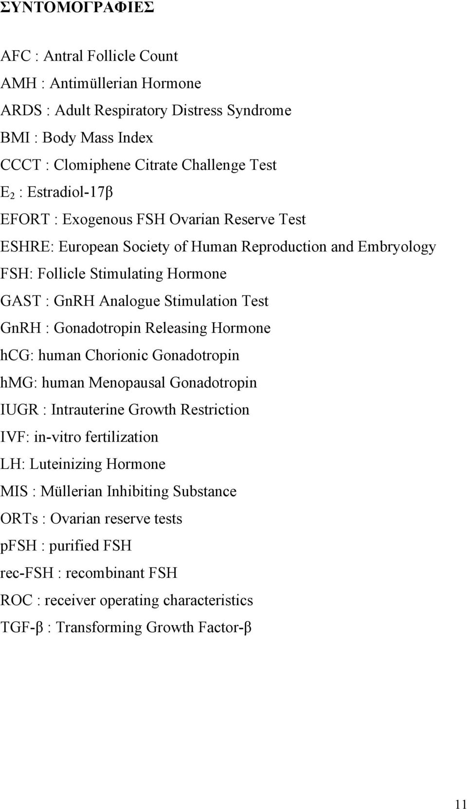 GnRH : Gonadotropin Releasing Hormone hcg: human Chorionic Gonadotropin hmg: human Menopausal Gonadotropin IUGR : Intrauterine Growth Restriction IVF: in-vitro fertilization LH: Luteinizing