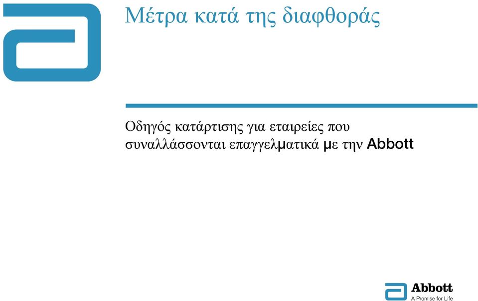 Οδηγός