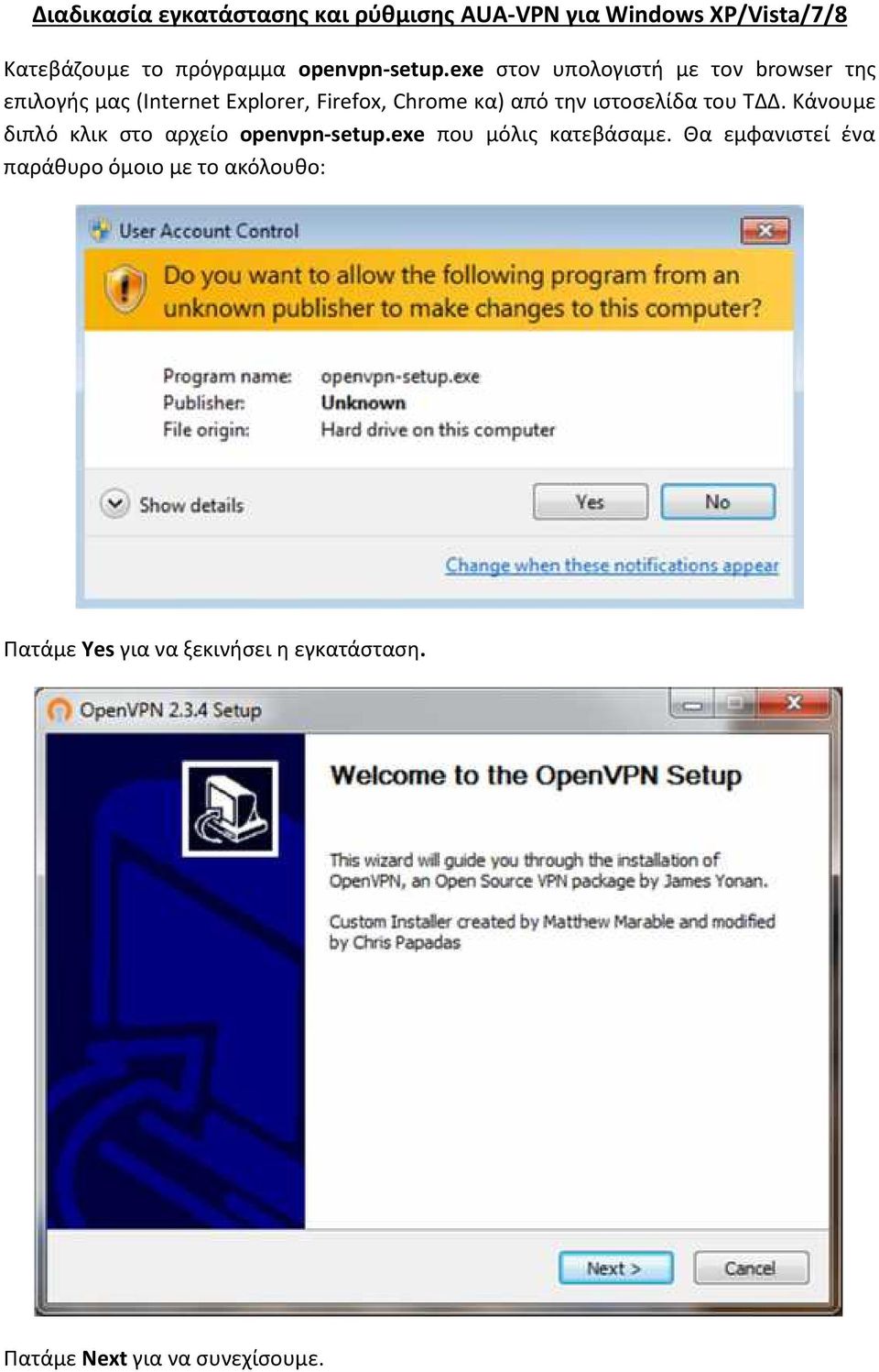 exe στον υπολογιστή με τον browser της επιλογής μας (Internet Explorer, Firefox, Chrome κα) από την