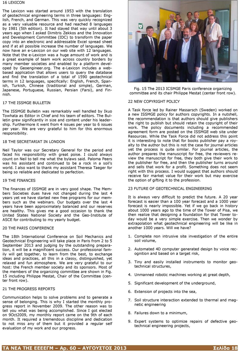 It had stayed that way until about 3 years ago when I asked Dimitris Zekkos and the Innovation and Development Committee (IDC) to transform the paper copy into an electronic and addressable Excel