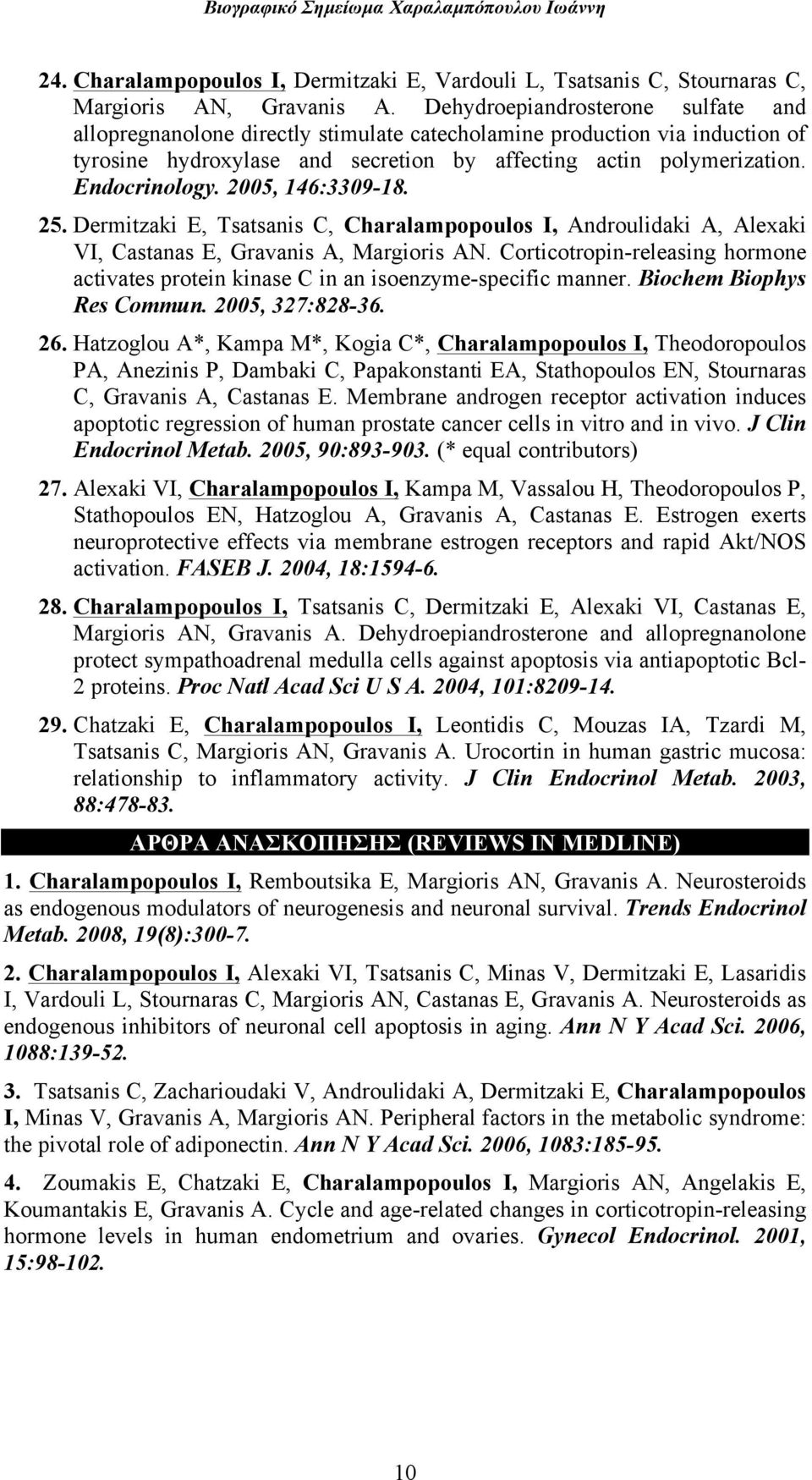 2005, 146:3309-18. 25. Dermitzaki E, Tsatsanis C, Charalampopoulos I, Androulidaki A, Alexaki VI, Castanas E, Gravanis A, Margioris AN.