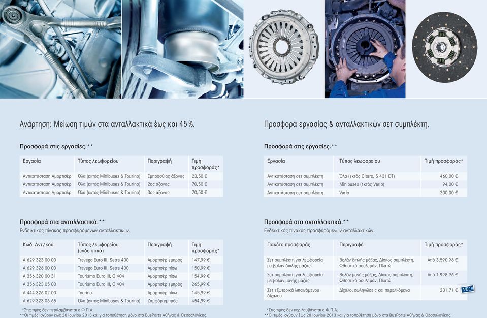 Πάντα κοντά σας! Ο απόλυτος συνδυασμός ποιότητας & οικονομίας! Υπηρεσίες  για το λεωφορείο σας Mercedes-Benz και Setra - PDF Free Download