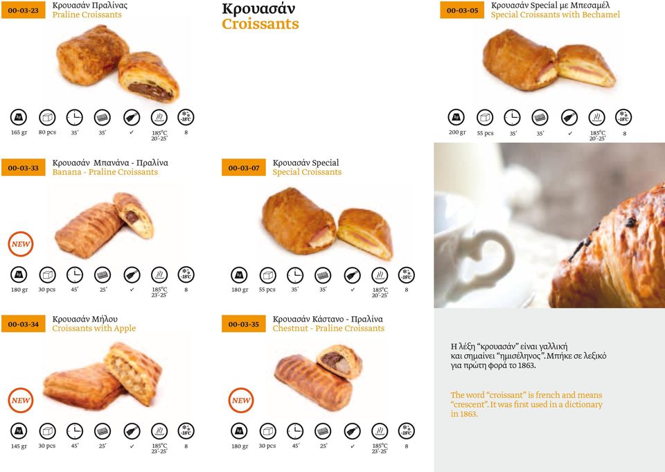 20-25 Κρουασάν Special Special Croissants 55 pcs 35 35 20-25 8 Κρουασάν Κάστανο - Πραλίνα Chestnut - Praline Croissants Η λέξη κρουασάν είναι γαλλική και σημαίνει ημισέληνος.