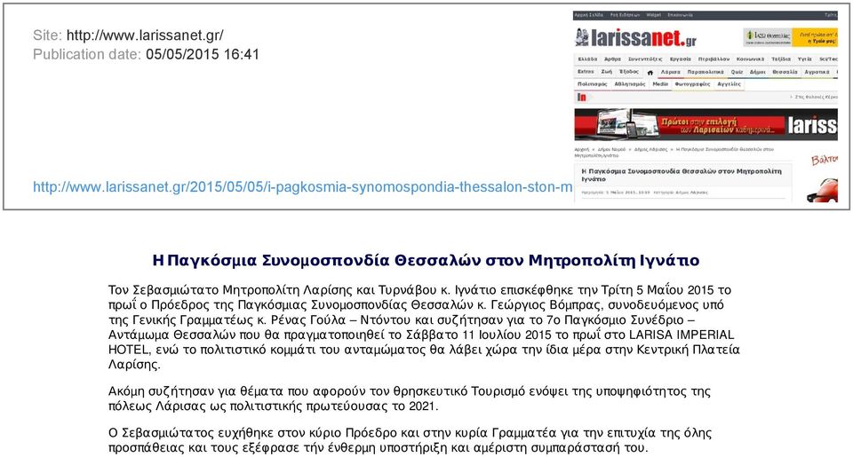 gr/2015/05/05/i-pagkosmia-synomospondia-thessalon-ston-mitropoliti-ignatio/ Η Παγκόσµια Συνοµοσπονδία Θεσσαλών στον Μητροπολίτη Ιγνάτιο Τον Σεβασµιώτατο Μητροπολίτη Λαρίσης και Τυρνάβου κ.