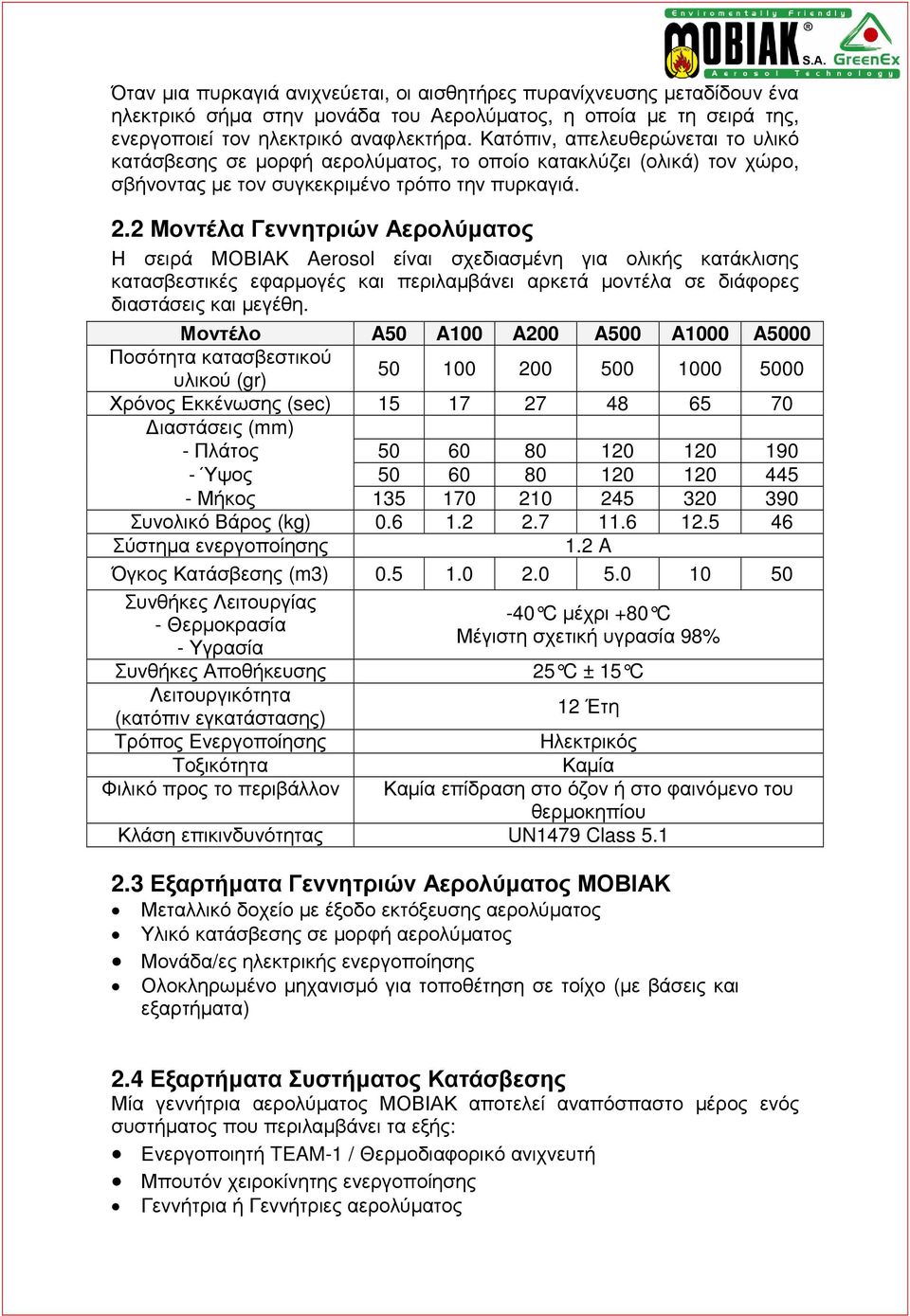 2 Μοντέλα Γεννητριών Αερολύµατος Η σειρά ΜΟΒΙΑΚ Aerosol είναι σχεδιασµένη για ολικής κατάκλισης κατασβεστικές εφαρµογές και περιλαµβάνει αρκετά µοντέλα σε διάφορες διαστάσεις και µεγέθη.