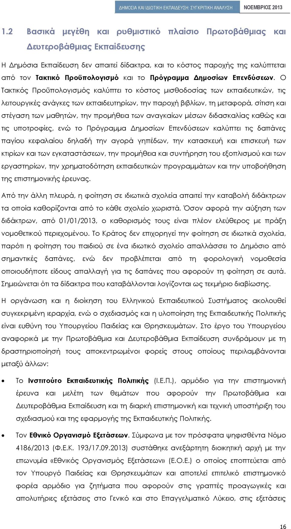 Ο Τακτικός Προϋπολογισμός καλύπτει το κόστος μισθοδοσίας των εκπαιδευτικών, τις λειτουργικές ανάγκες των εκπαιδευτηρίων, την παροχή βιβλίων, τη μεταφορά, σίτιση και στέγαση των μαθητών, την προμήθεια