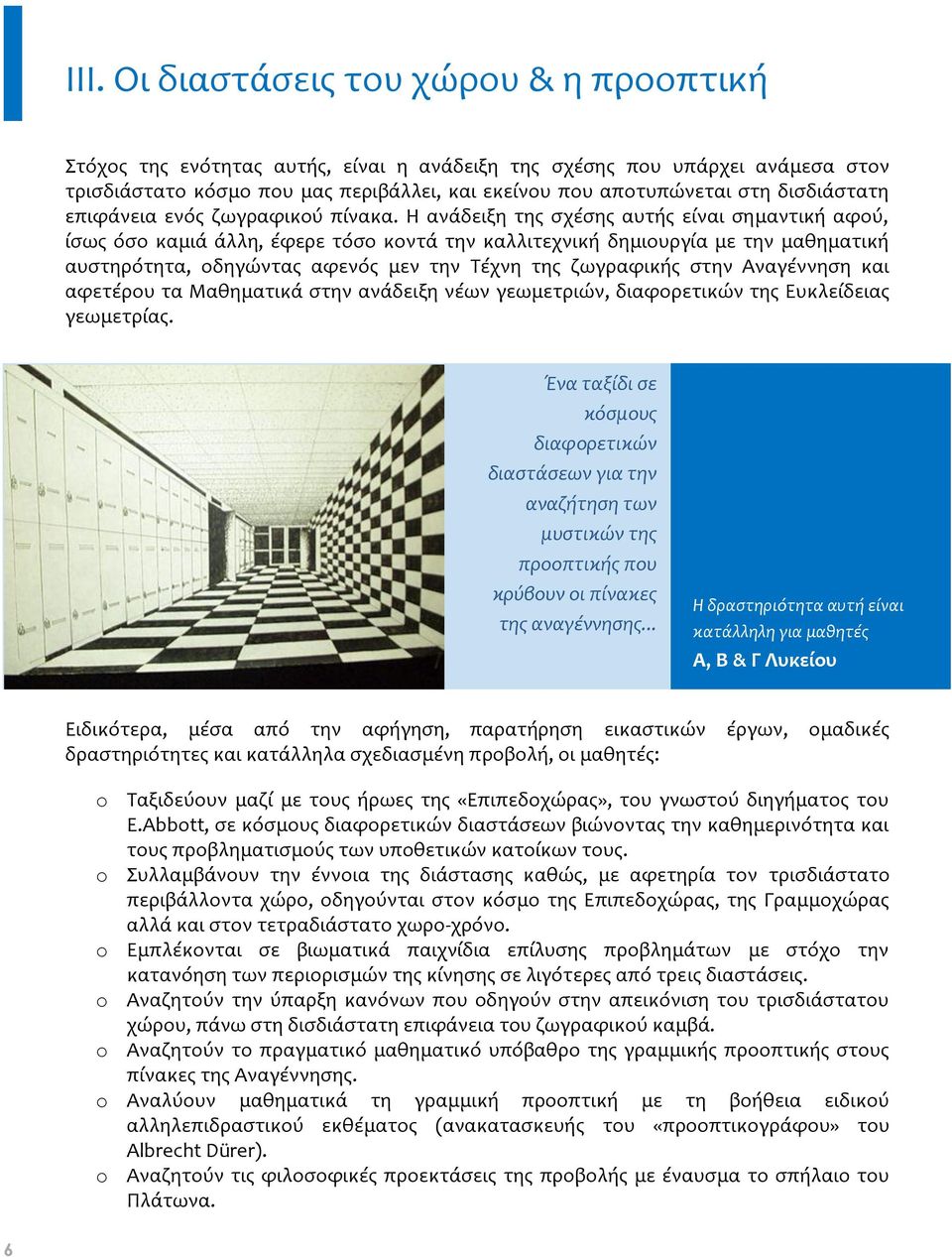 Η ανάδειξη της σχέσης αυτής είναι σημαντική αφού, ίσως όσο καμιά άλλη, έφερε τόσο κοντά την καλλιτεχνική δημιουργία με την μαθηματική αυστηρότητα, οδηγώντας αφενός μεν την Τέχνη της ζωγραφικής στην