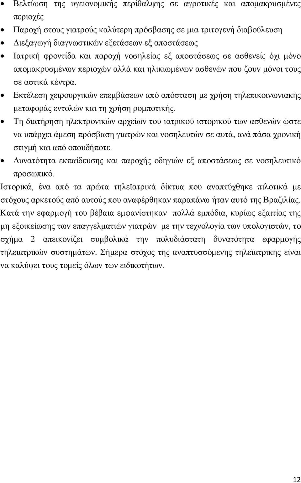 μία κατεύθυνση προτιμήσεις BSM σας ραντεβού με ένα άλλο μέλος της μπάντας