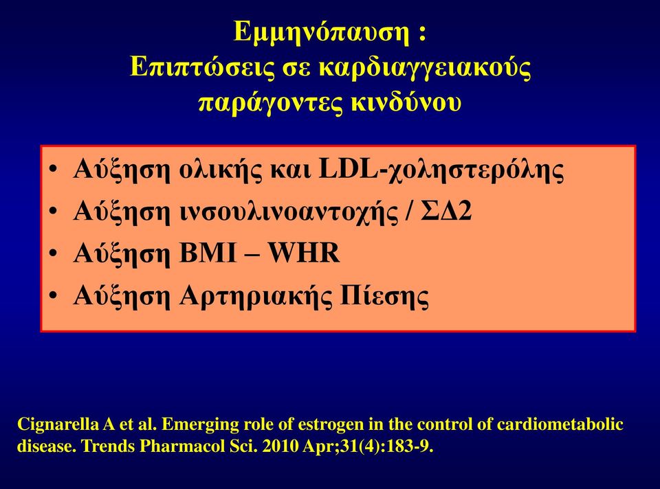 Αύξηση Αρτηριακής Πίεσης Cignarella A et al.