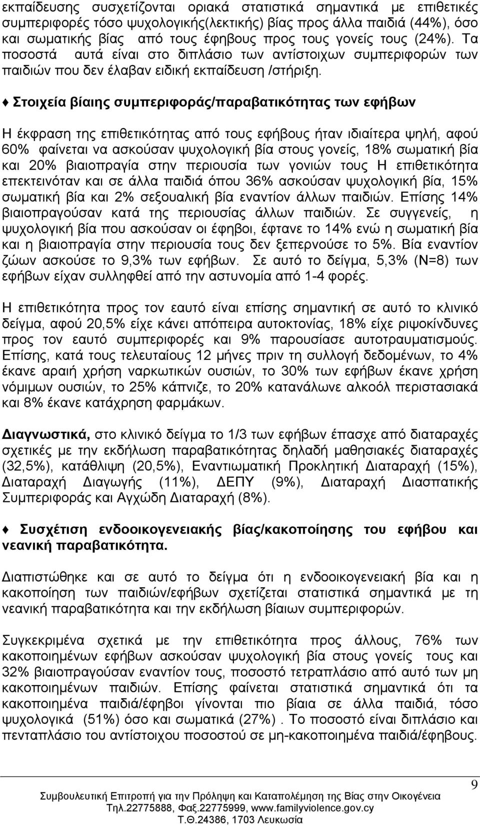 Μαύρο έφηβος κατάχρηση πορνό