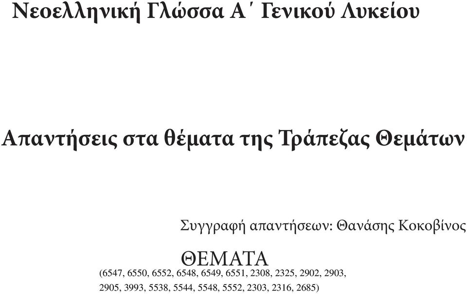 (bookmarks) στο αριστερό μέρος της οθόνης για την πλοήγηση μέσα στο έγγραφο.