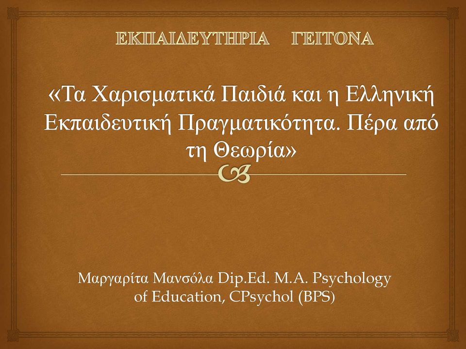 Psychology of