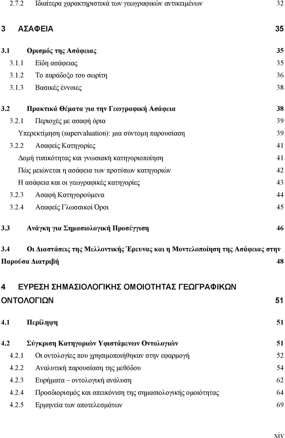 2.3 Ασαφή Κατηγορούμενα 44 3.2.4 Ασαφείς Γλωσσικοί Όροι 45 3.3 Ανάγκη για Σημασιολογική Προσέγγιση 46 3.