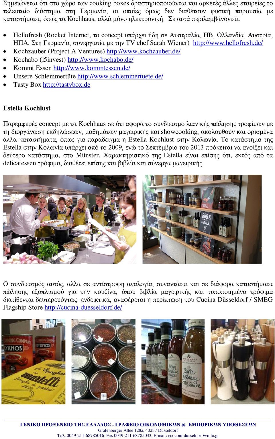 Στη Γερμανία, συνεργασία με την TV chef Sarah Wiener) http://www.hellofresh.de/ Kochzauber (Project A Ventures) http://www.kochzauber.de/ Kochabo (i5invest) http://www.kochabo.