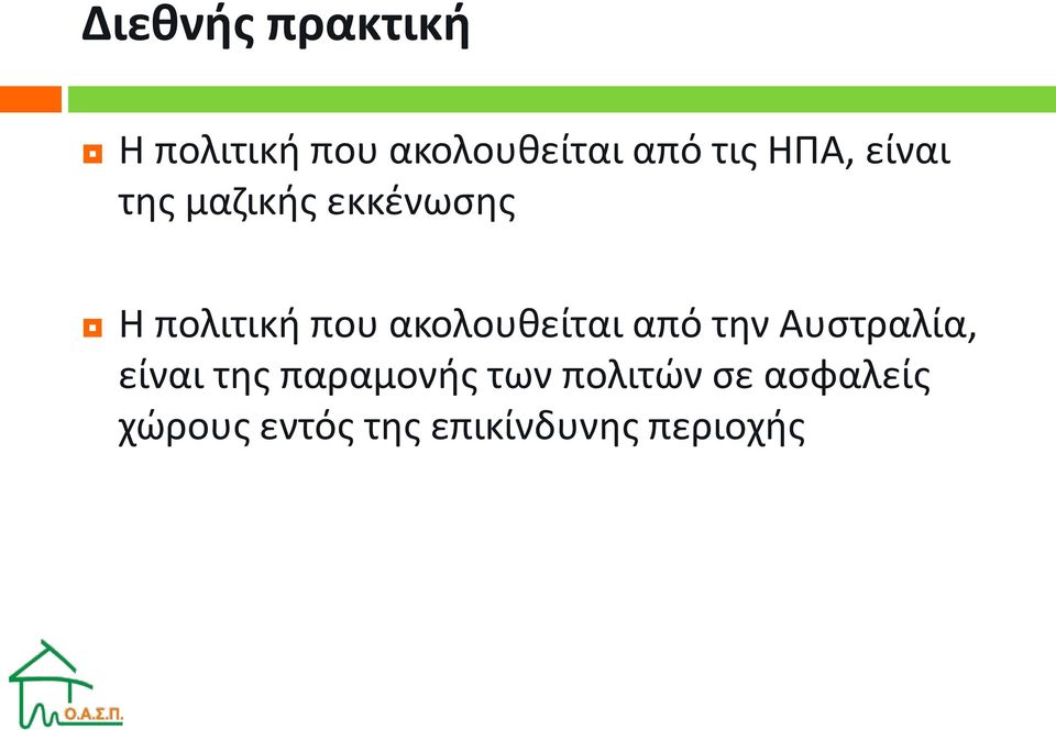 ακολουθείται από την Αυστραλία, είναι της παραμονής