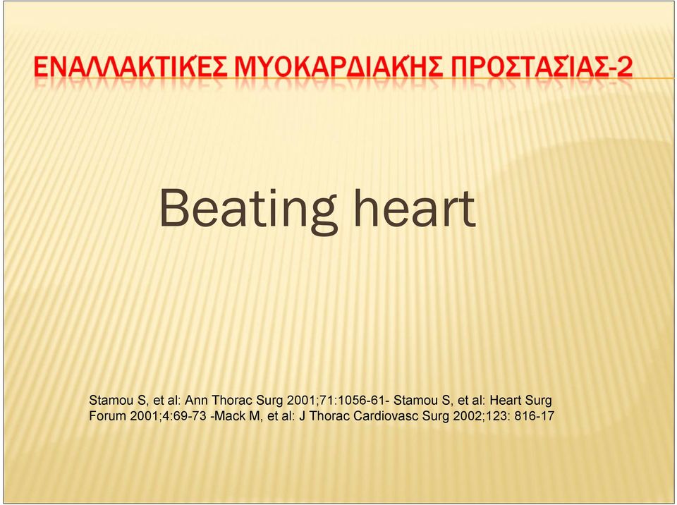 Heart Surg Forum 2001;4:69-73 -Mack M, et