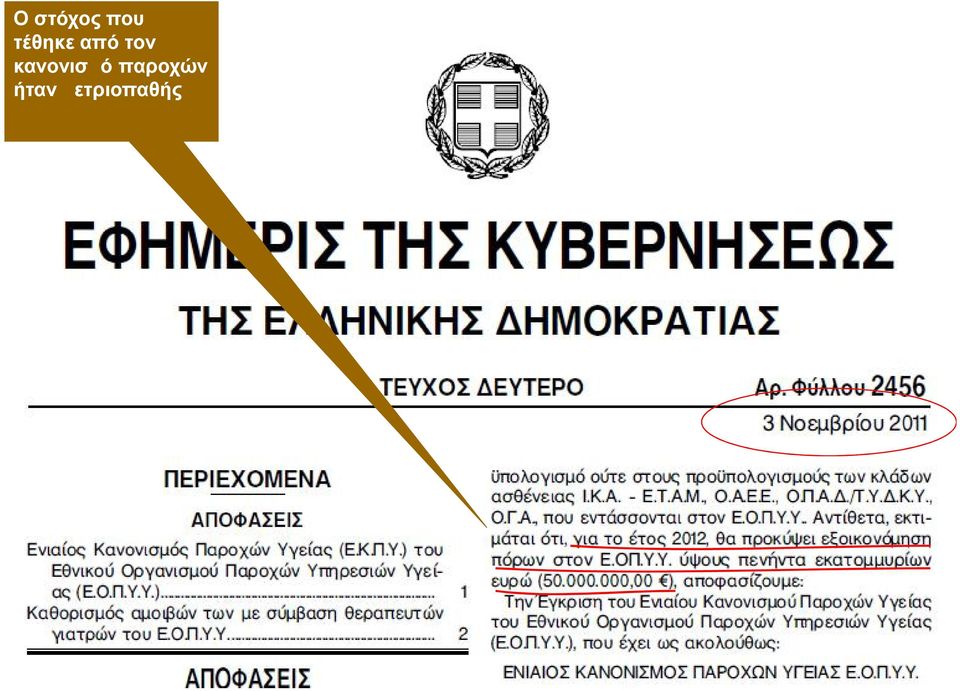 κανονισμό
