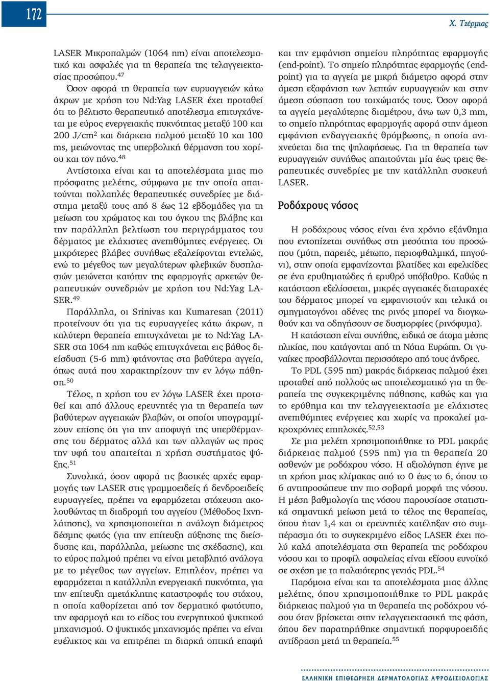 J/cm 2 και διάρκεια παλμού μεταξύ 10 και 100 ms, μειώνοντας της υπερβολική θέρμανση του χορίου και τον πόνο.