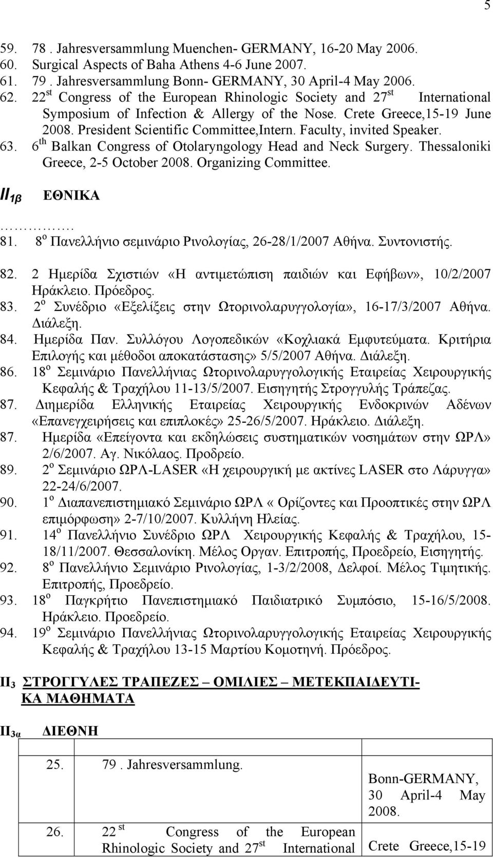 Faculty, invited Speaker. 63. 6 th Balkan Congress of Otolaryngology Head and Neck Surgery. Thessaloniki Greece, 2-5 October 2008. Organizing Committee. ΙI 1β ΕΘΝΙΚΑ. 81.