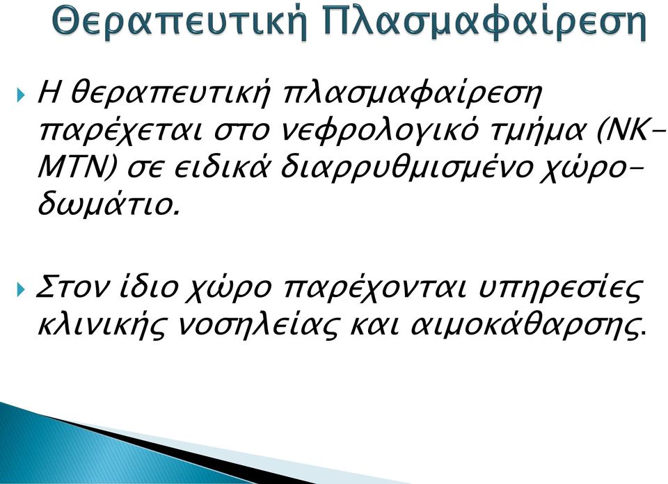 διαρρυθμισμένο χώροδωμάτιο.