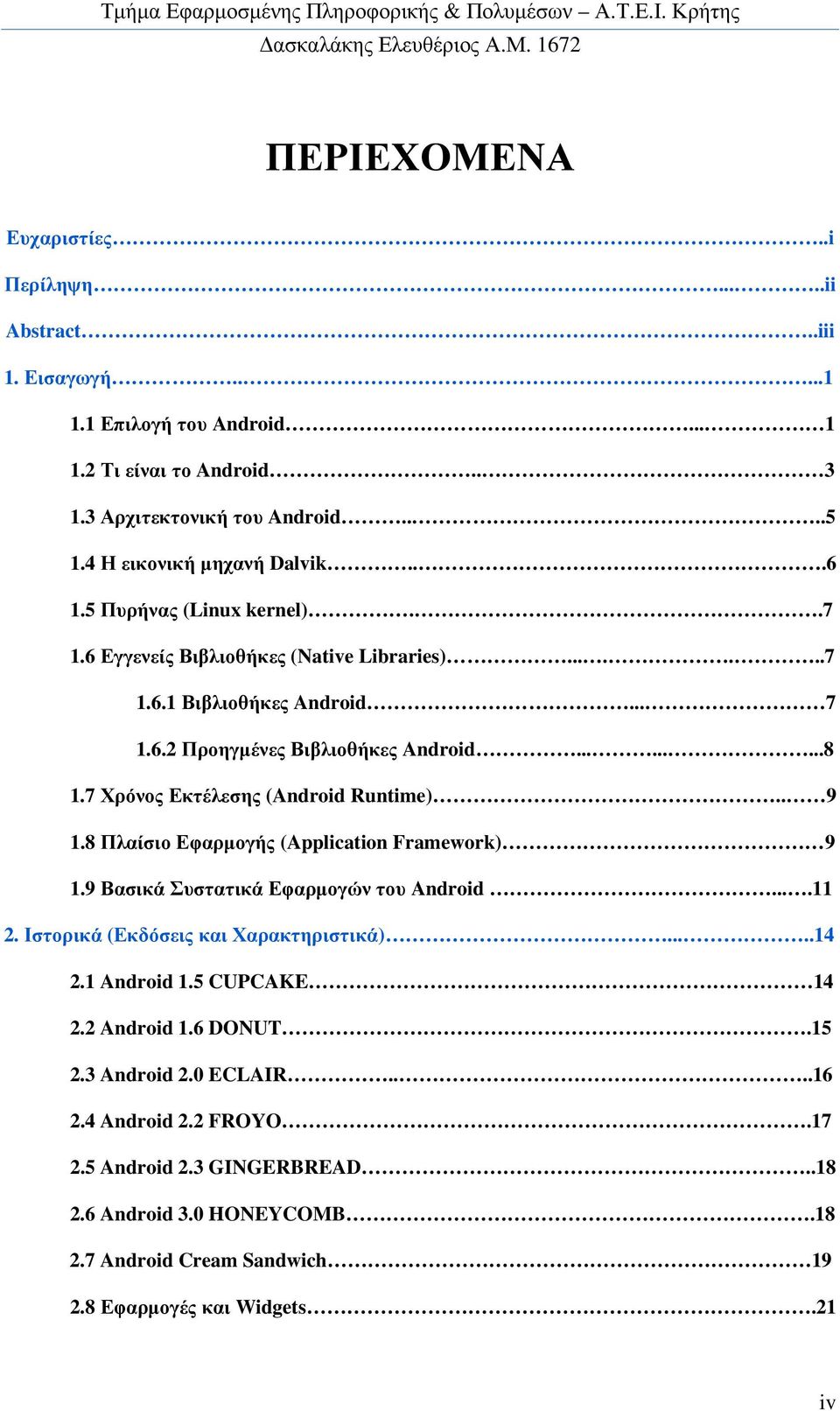 7 Χρόνος Εκτέλεσης (Android Runtime).. 9 1.8 Πλαίσιο Εφαρµογής (Application Framework) 9 1.9 Βασικά Συστατικά Εφαρµογών του Android....11 2. Ιστορικά (Εκδόσεις και Χαρακτηριστικά).....14 2.