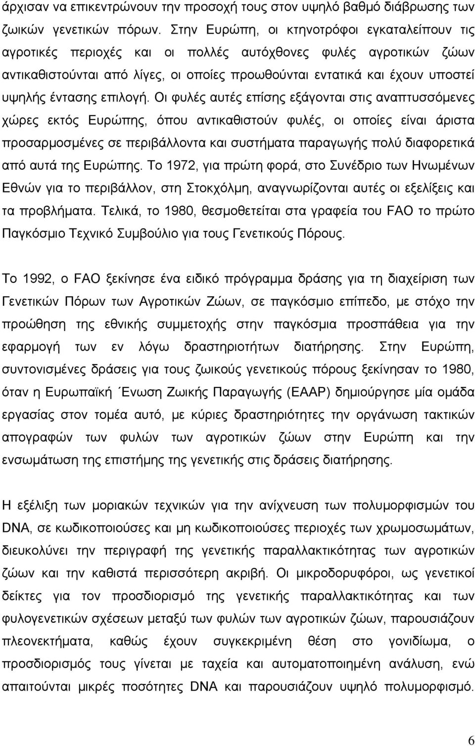 έντασης επιλογή.