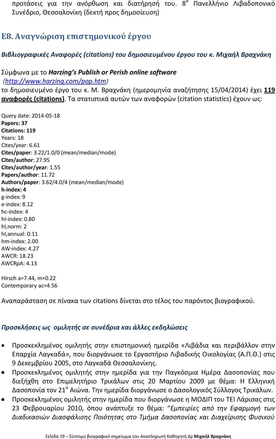 htm) το δημοσιευμένο έργο του κ. Μ. Βραχνάκη (ημερομηνία αναζήτησης 15/04/2014) έχει 119 αναφορές (citations).